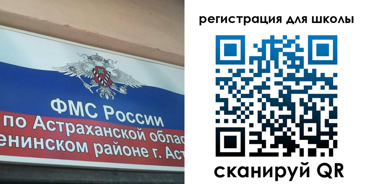 миграционный учет в Барнауле